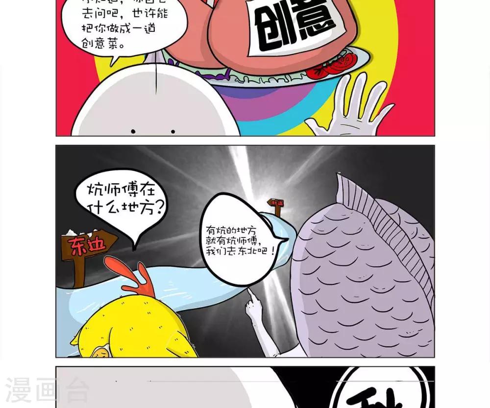 第9话7