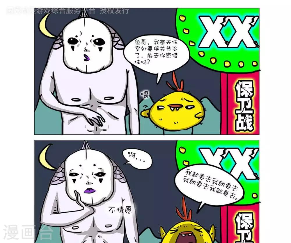 第44话0