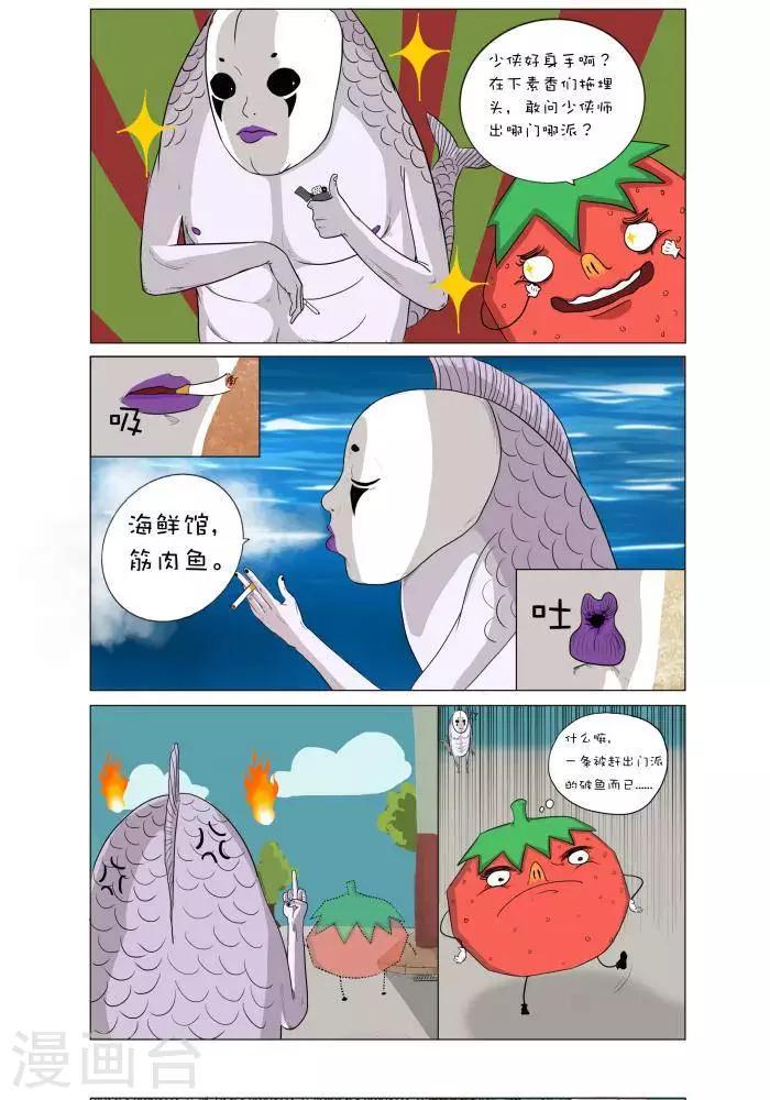 第4话2