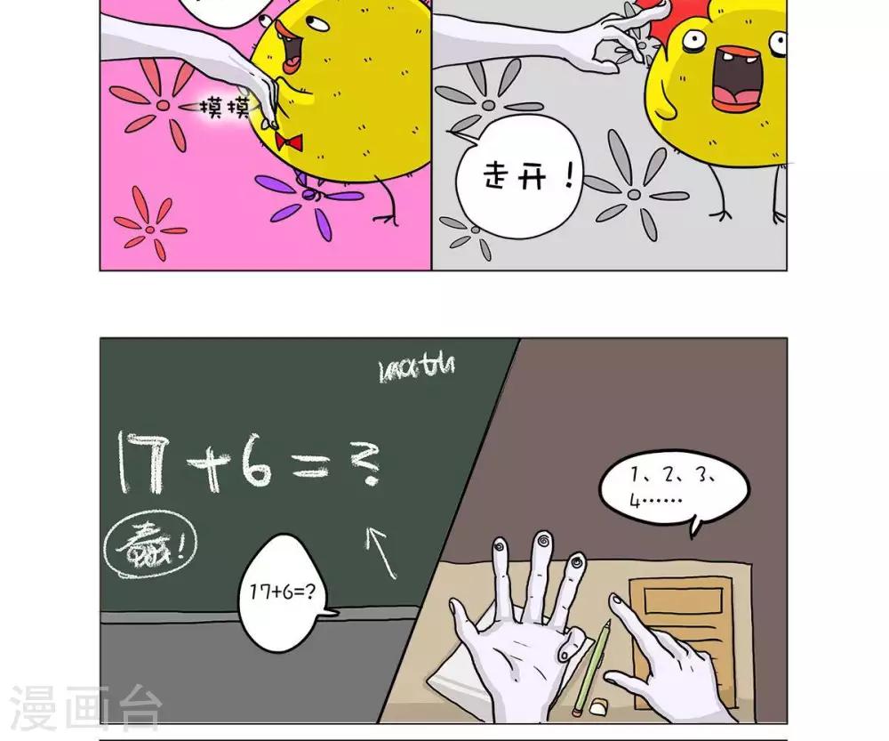 第33话3