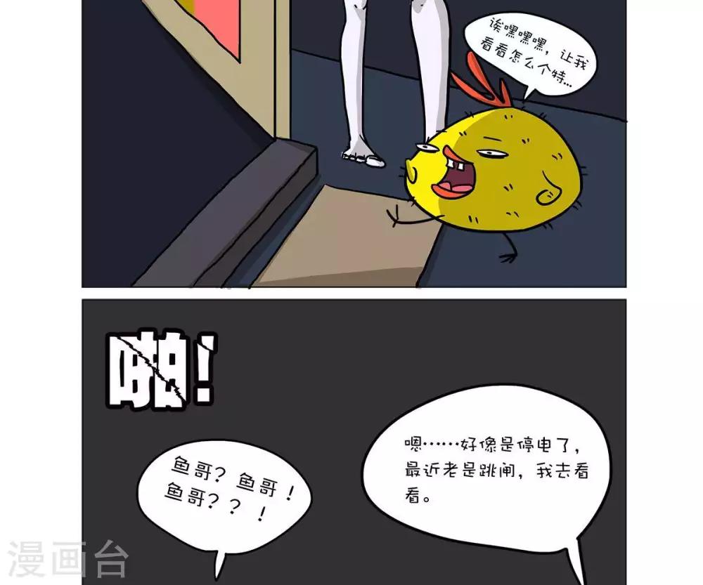 第44话4
