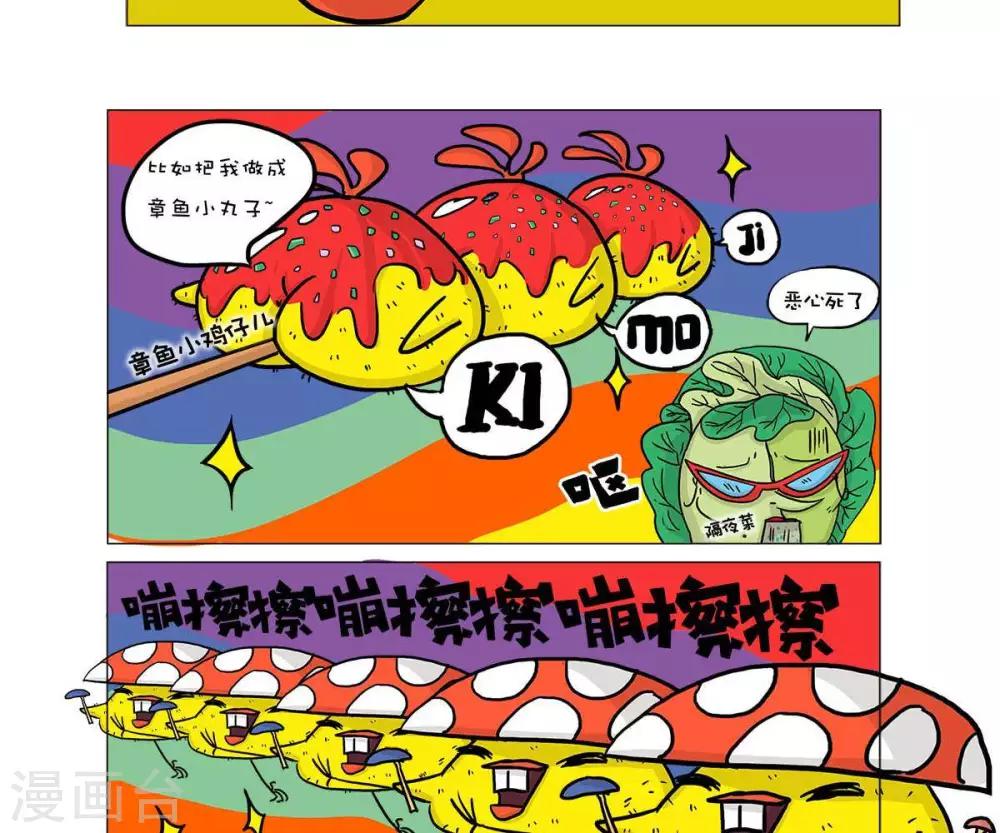 第8话5
