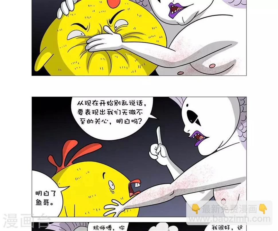 第23话3