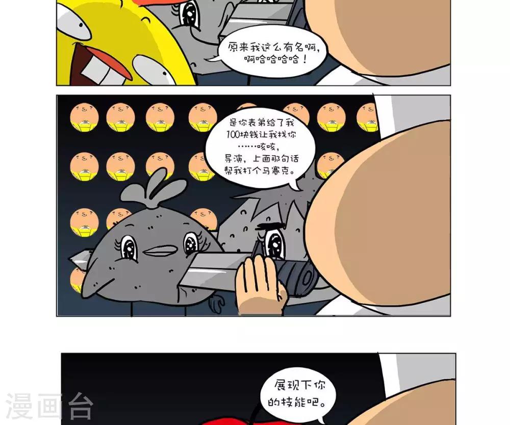 第24话6