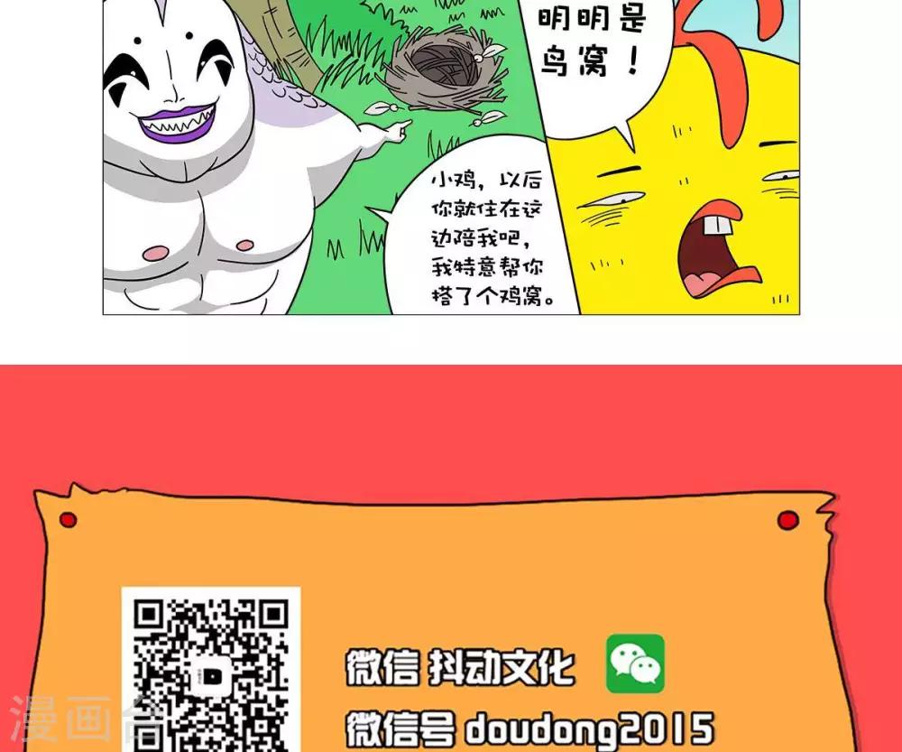 第29话8