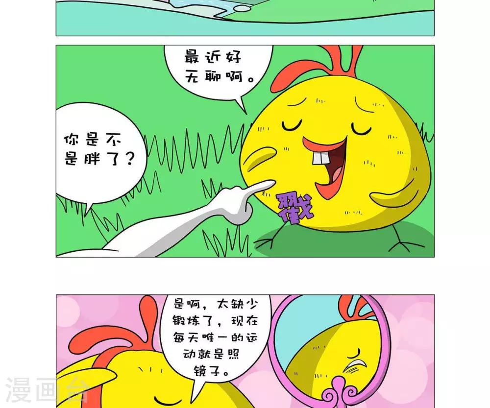 第29话1