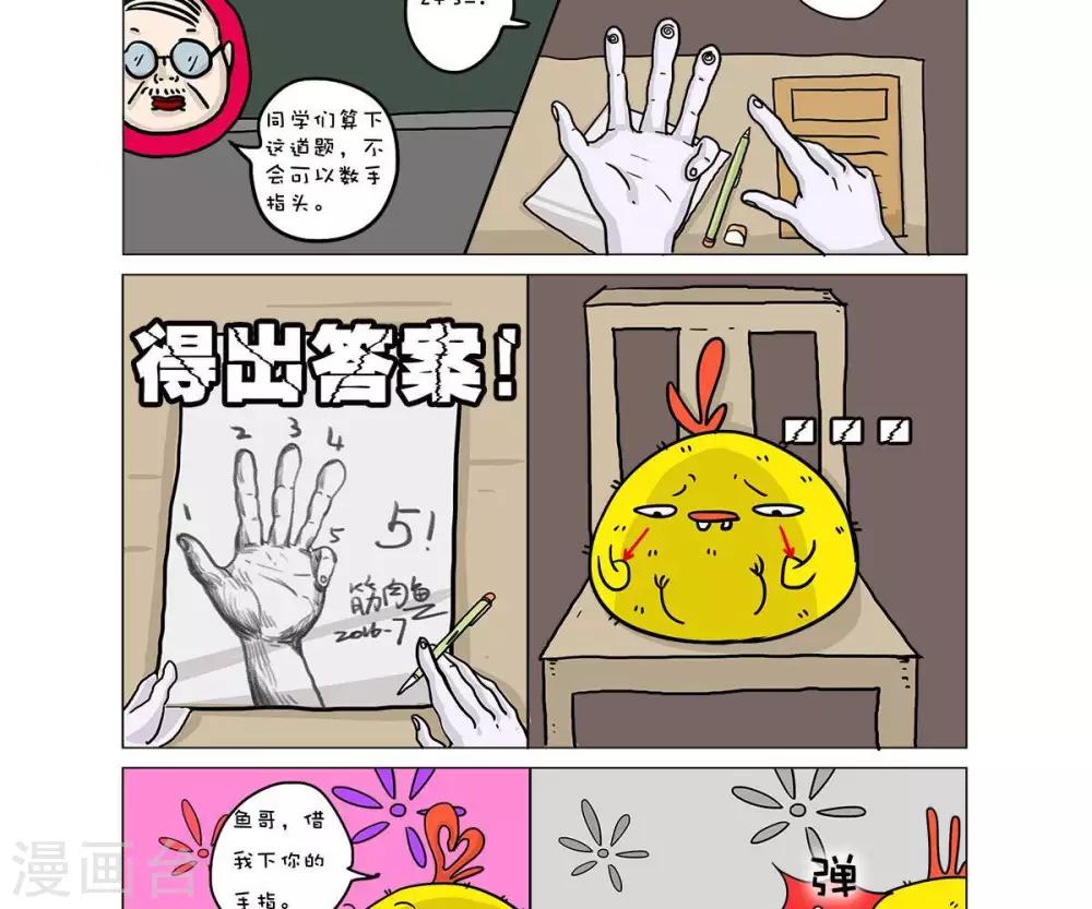 第33话2