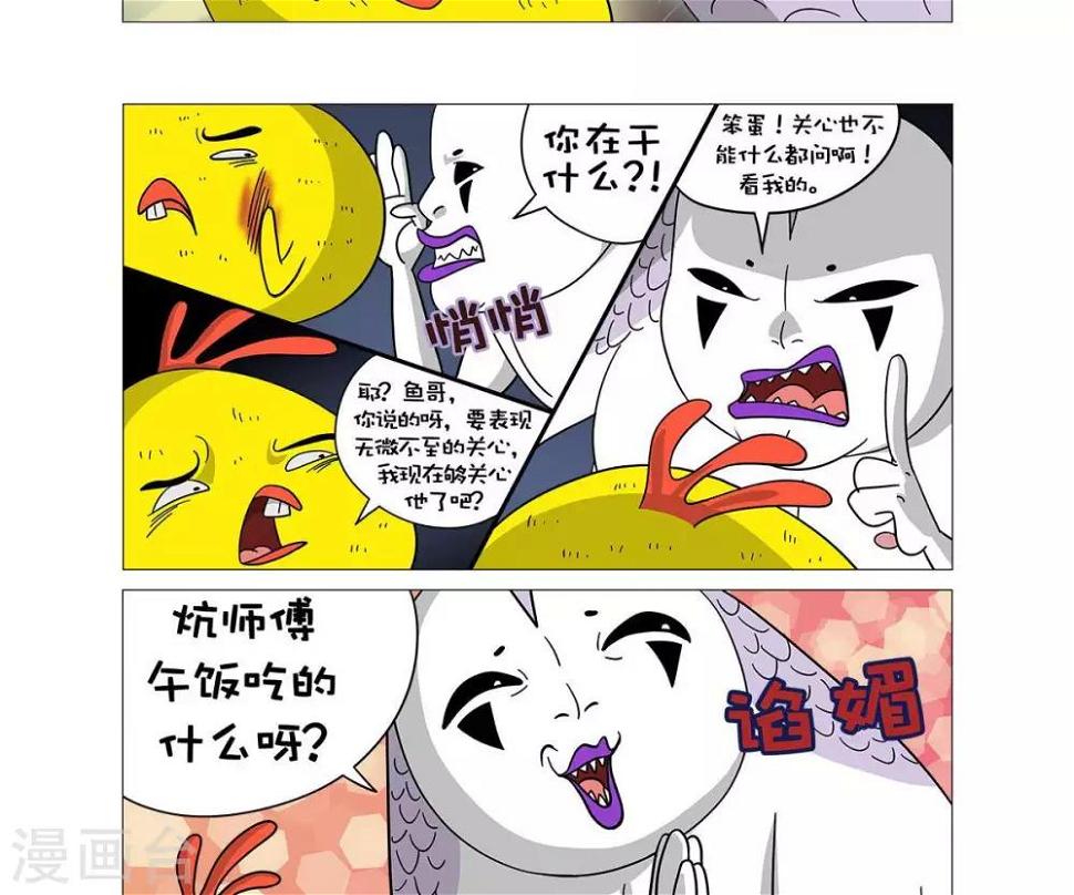 第23话5