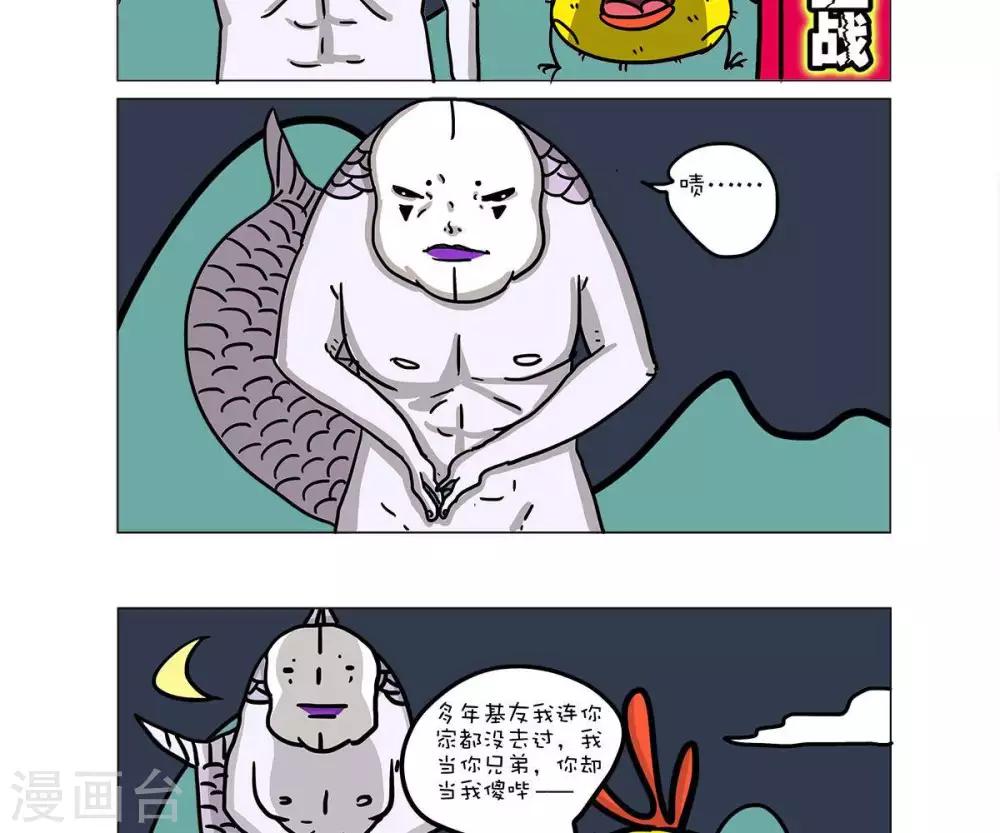 第44话1