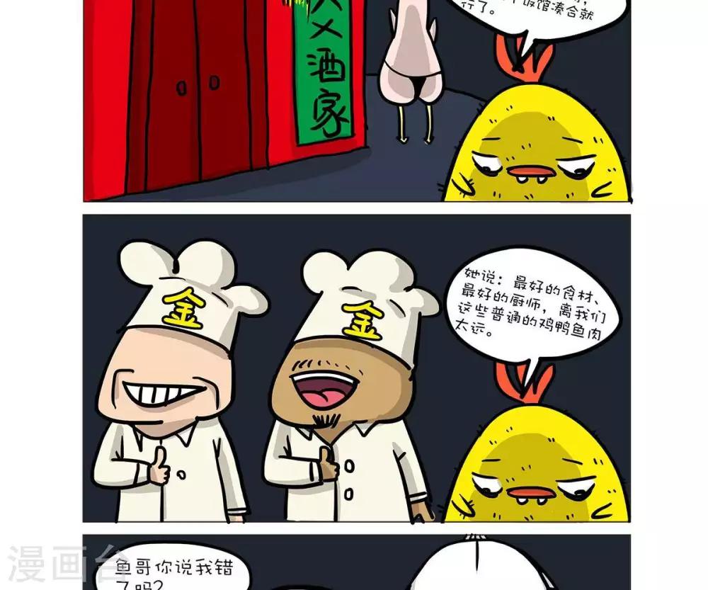第46话7
