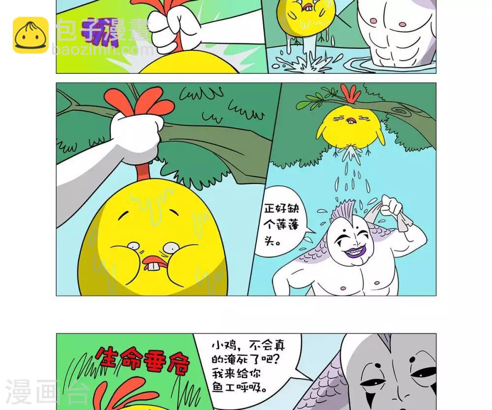 第29话6