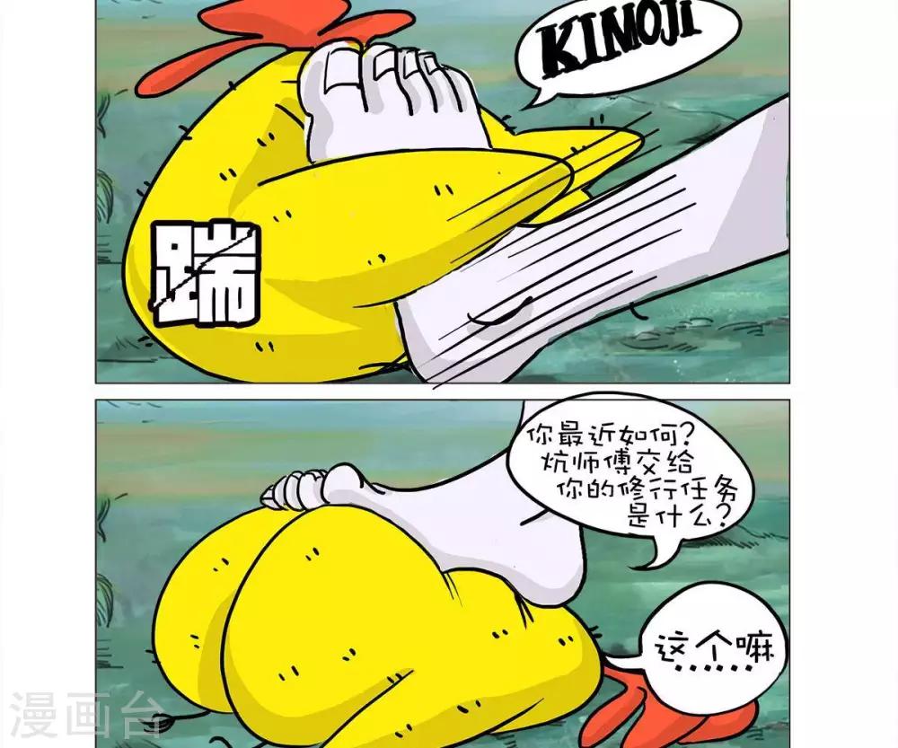 第27话4