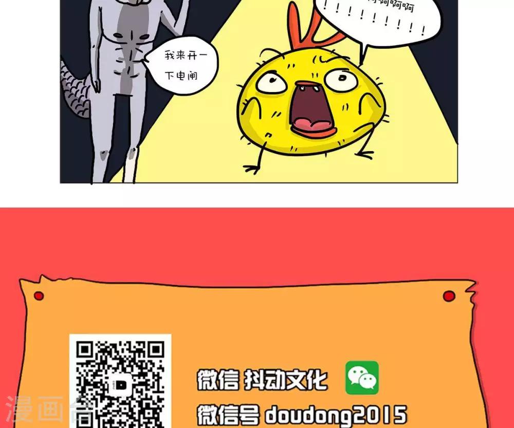 第44话8