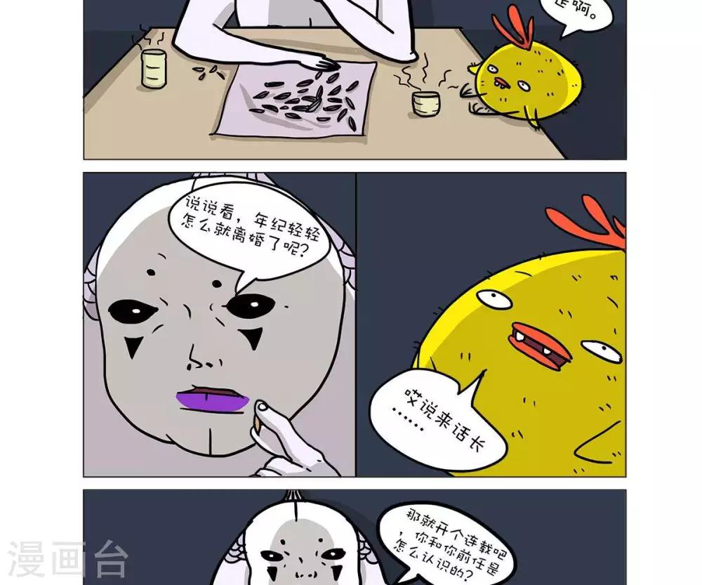 第46话2