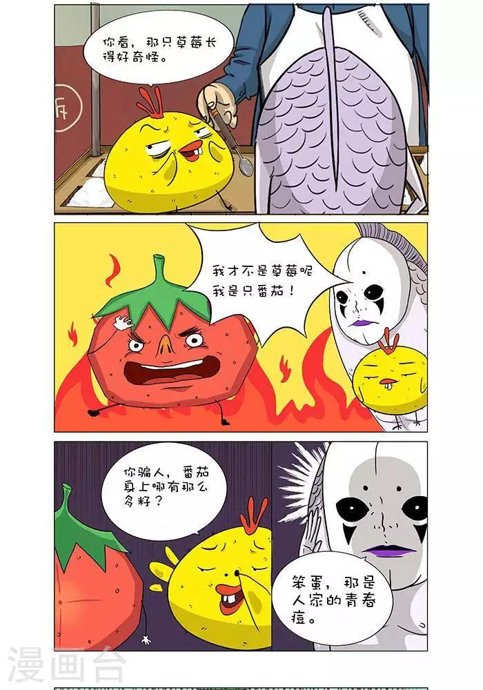 第3话2