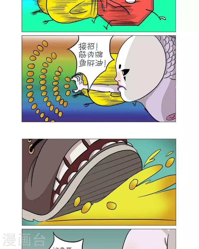 第17话4