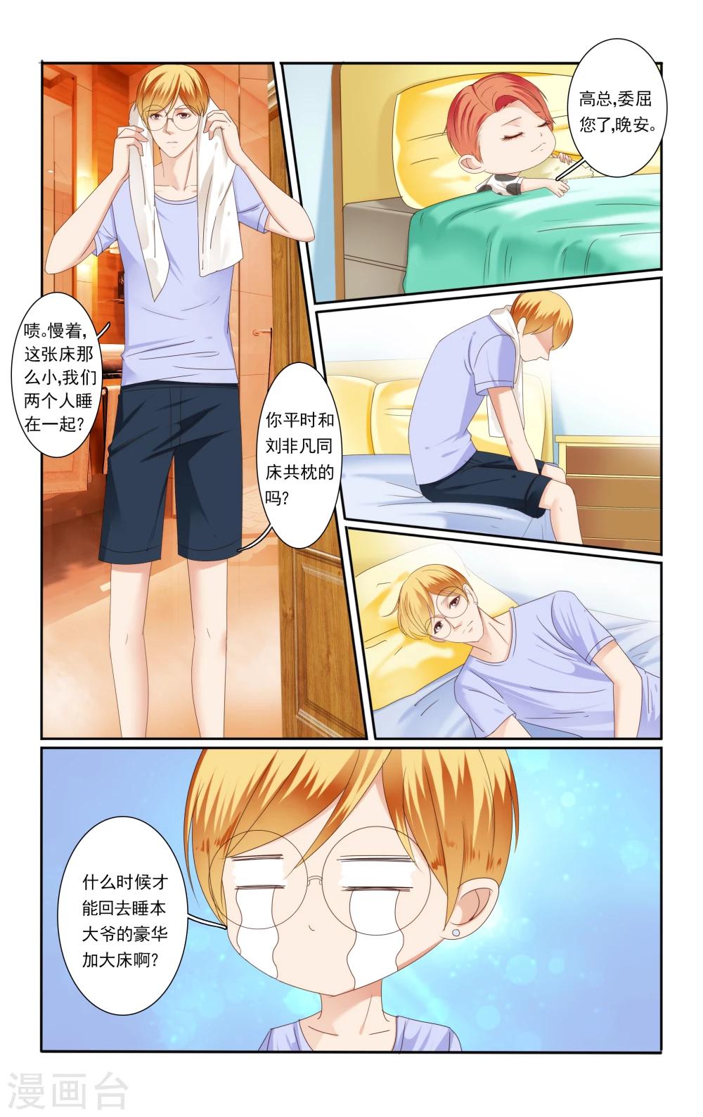 第33话3