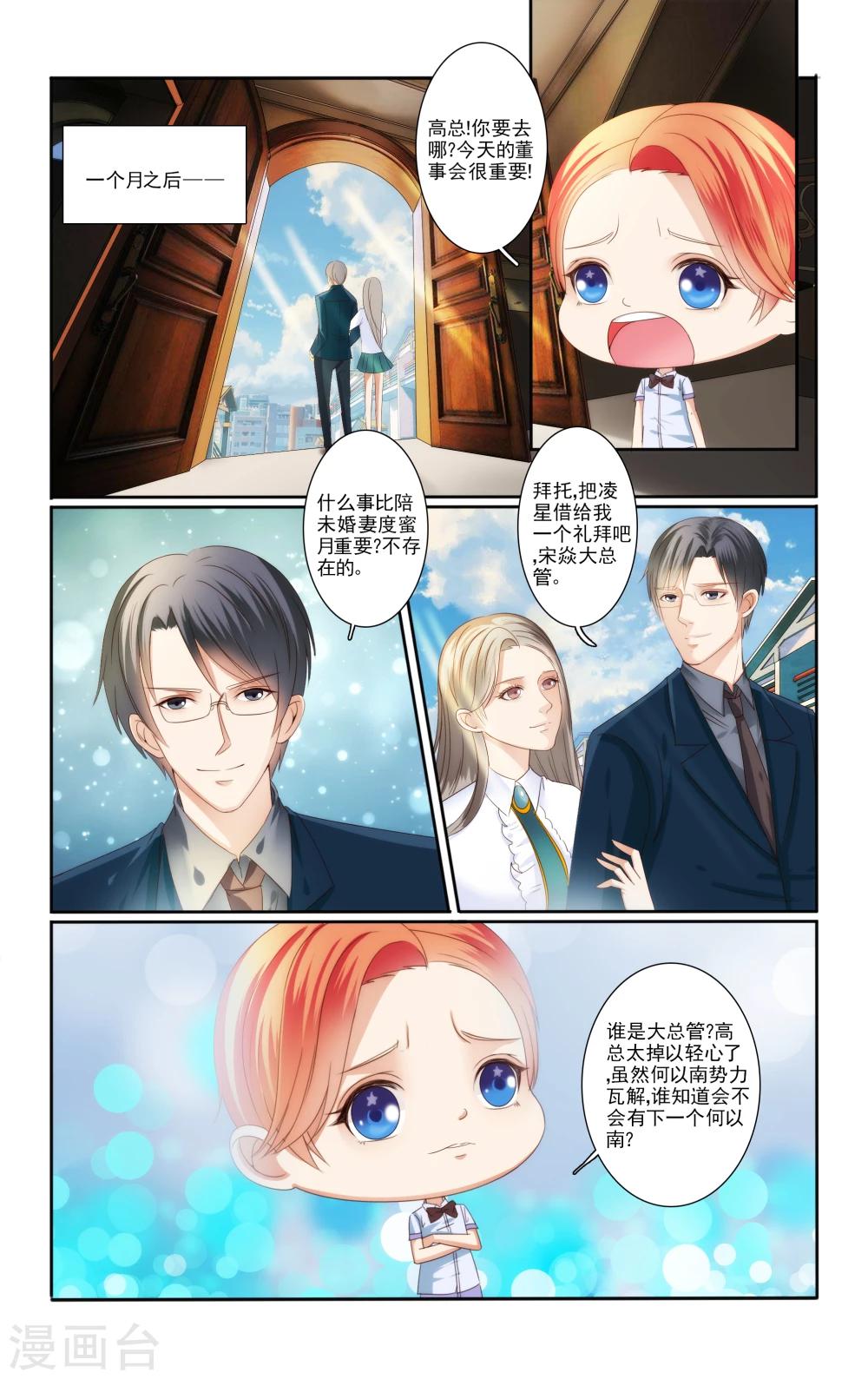 最终话16