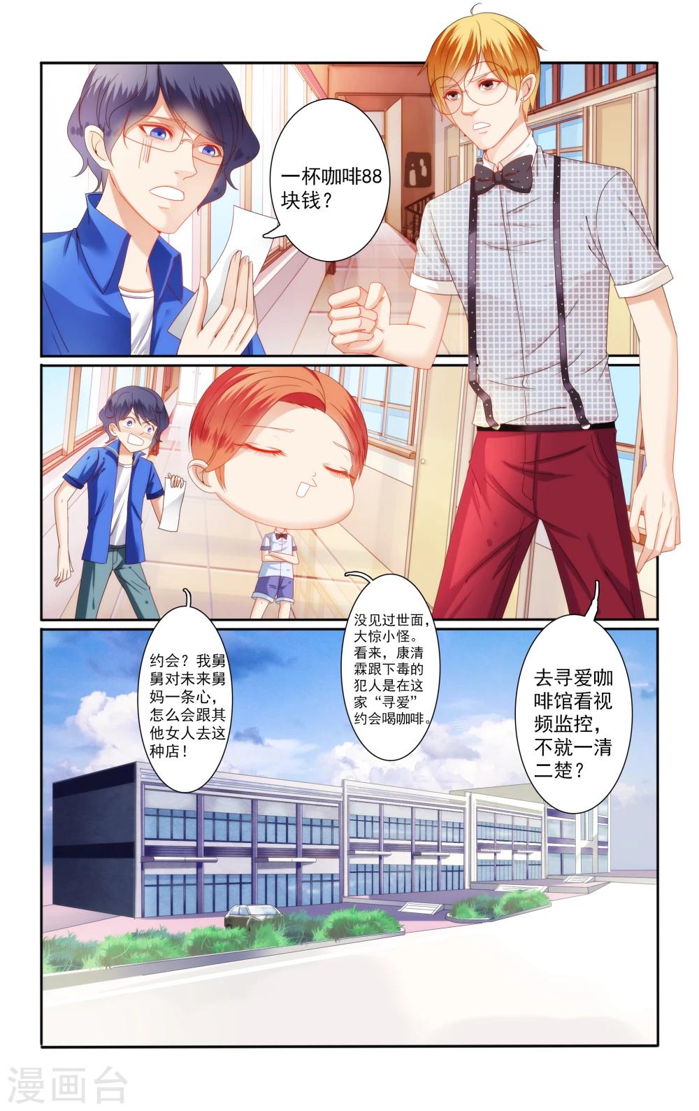 第28话1