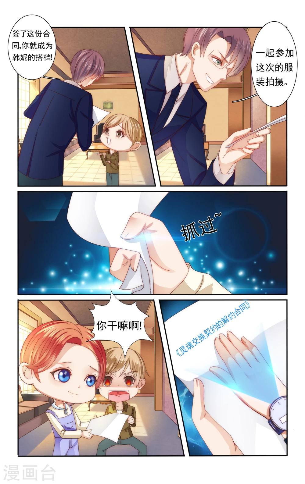 第23话2