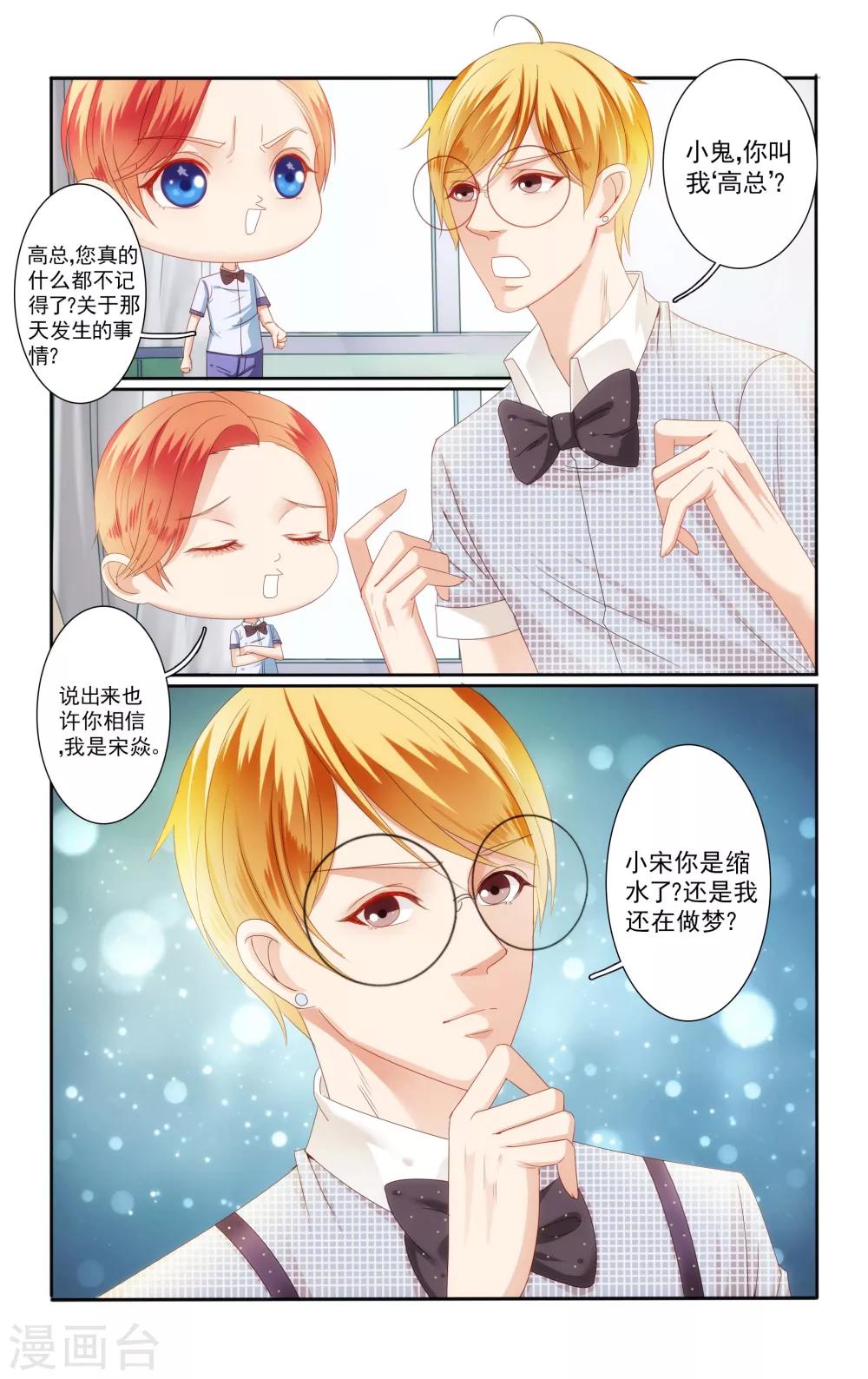 第29话4