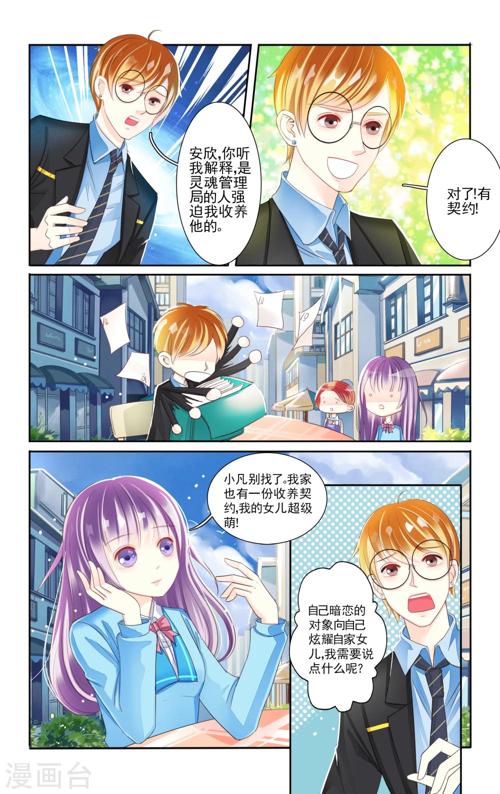 第1话15