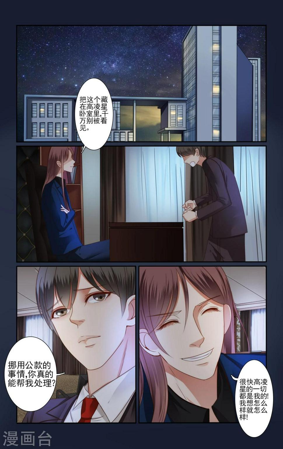 第51话5