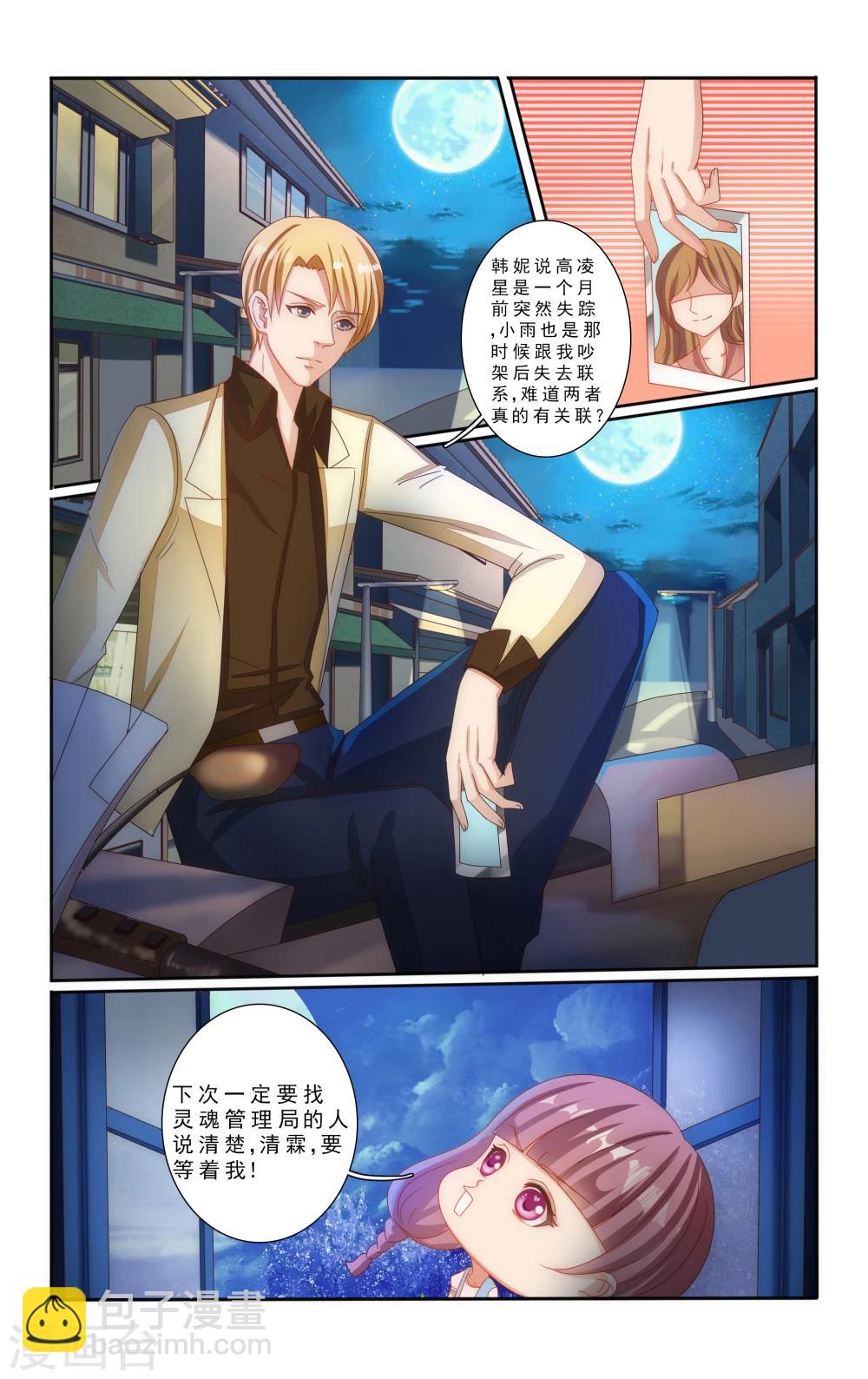 第21话3