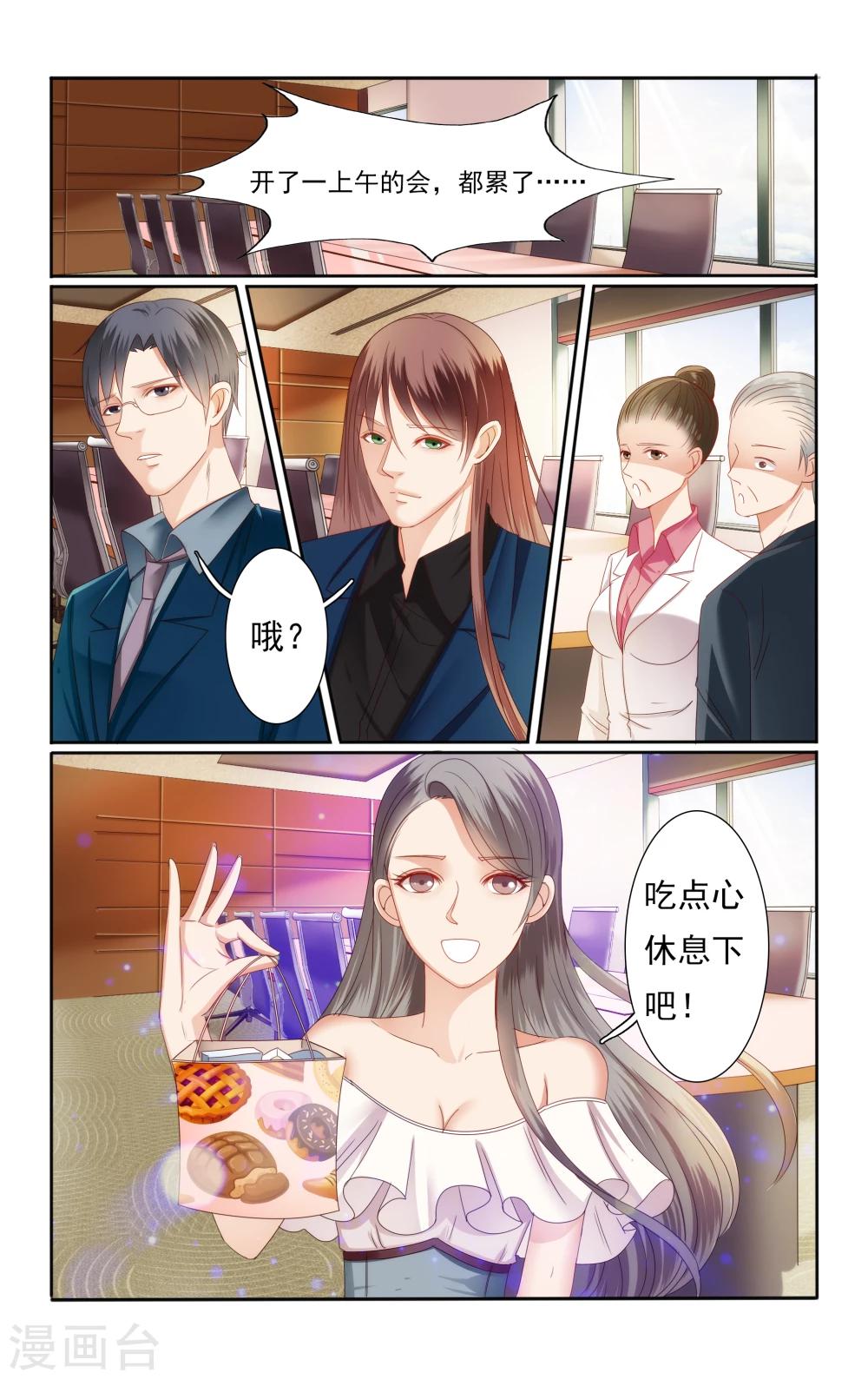 第39话3