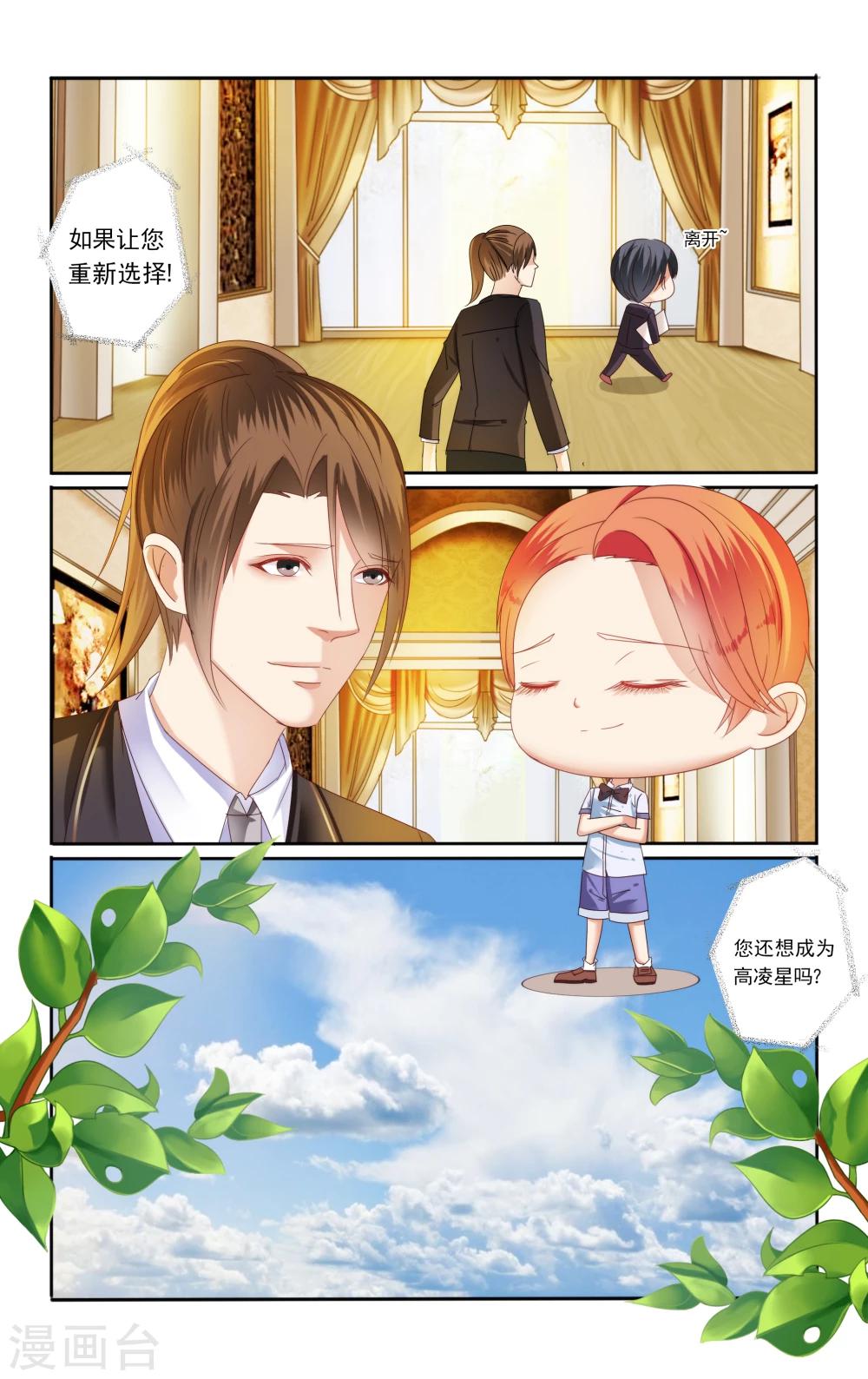 第35话3