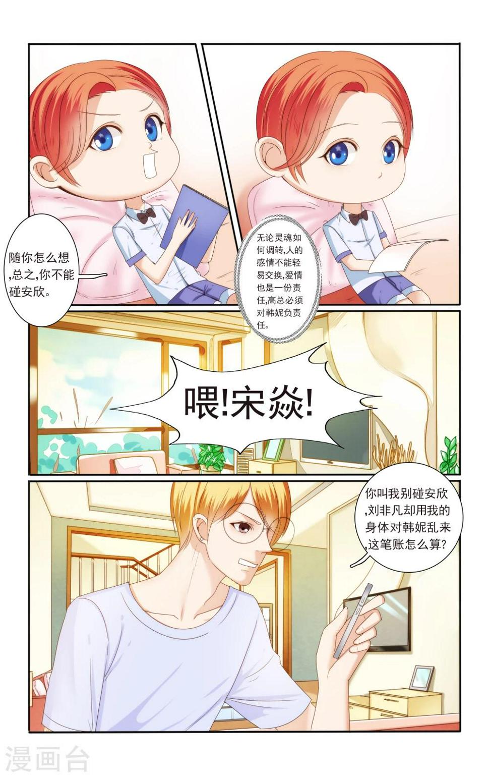 第49话4