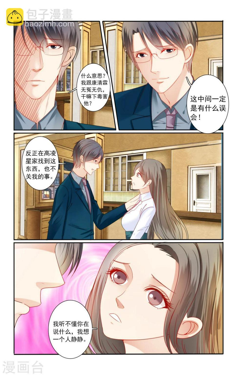第52话3