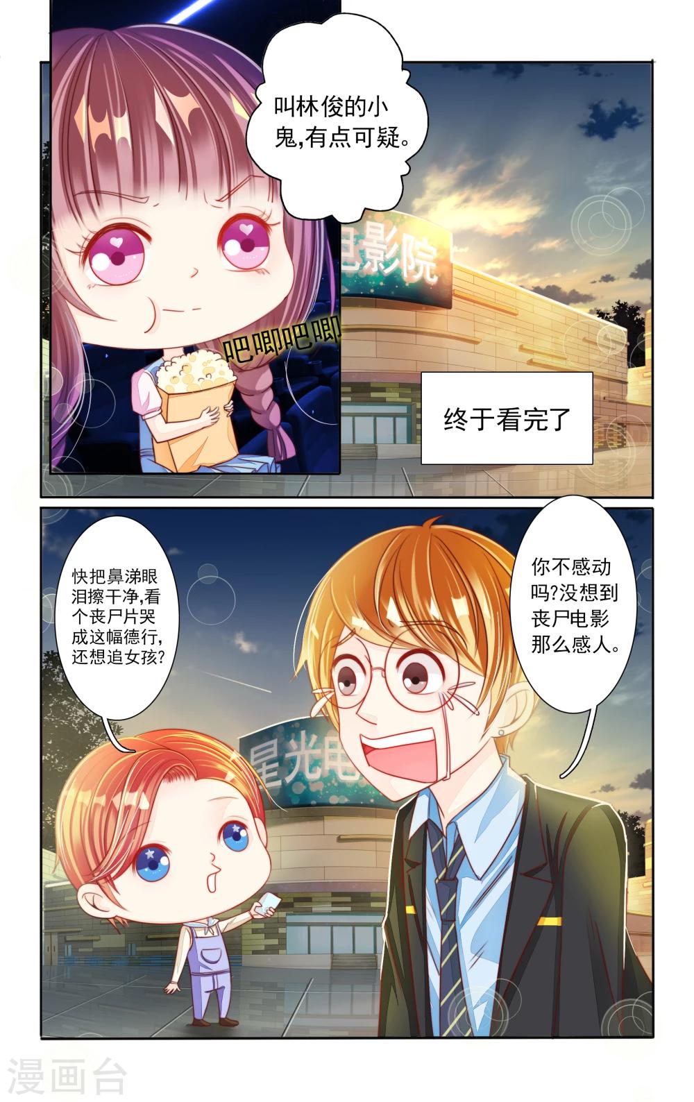 第3话2