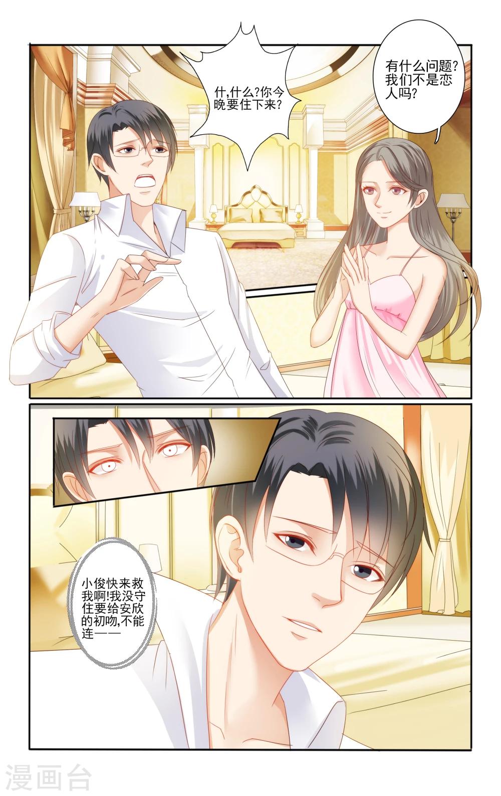 第41话5