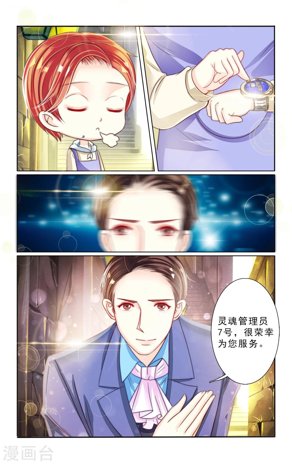 第4话3