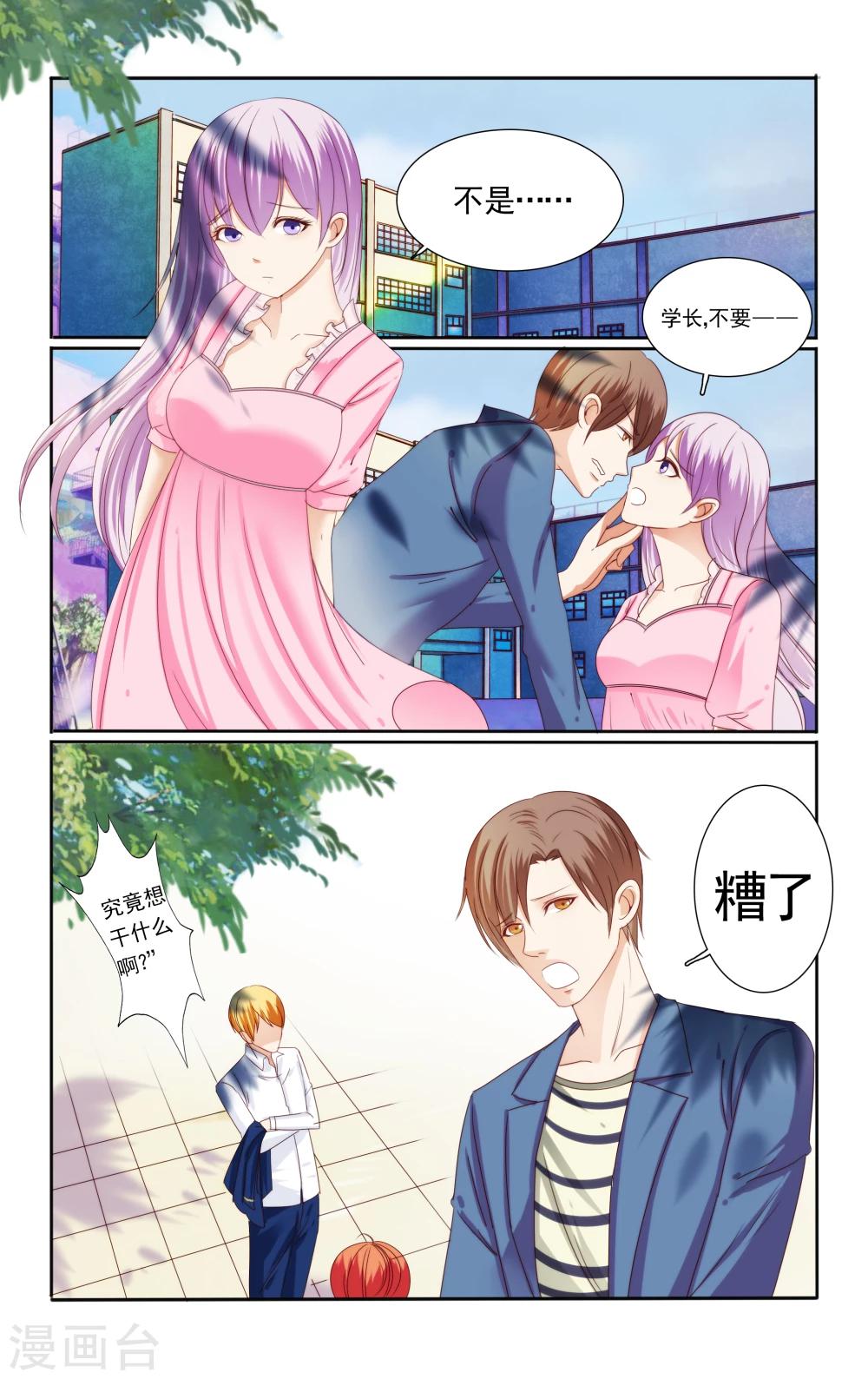 第50话5