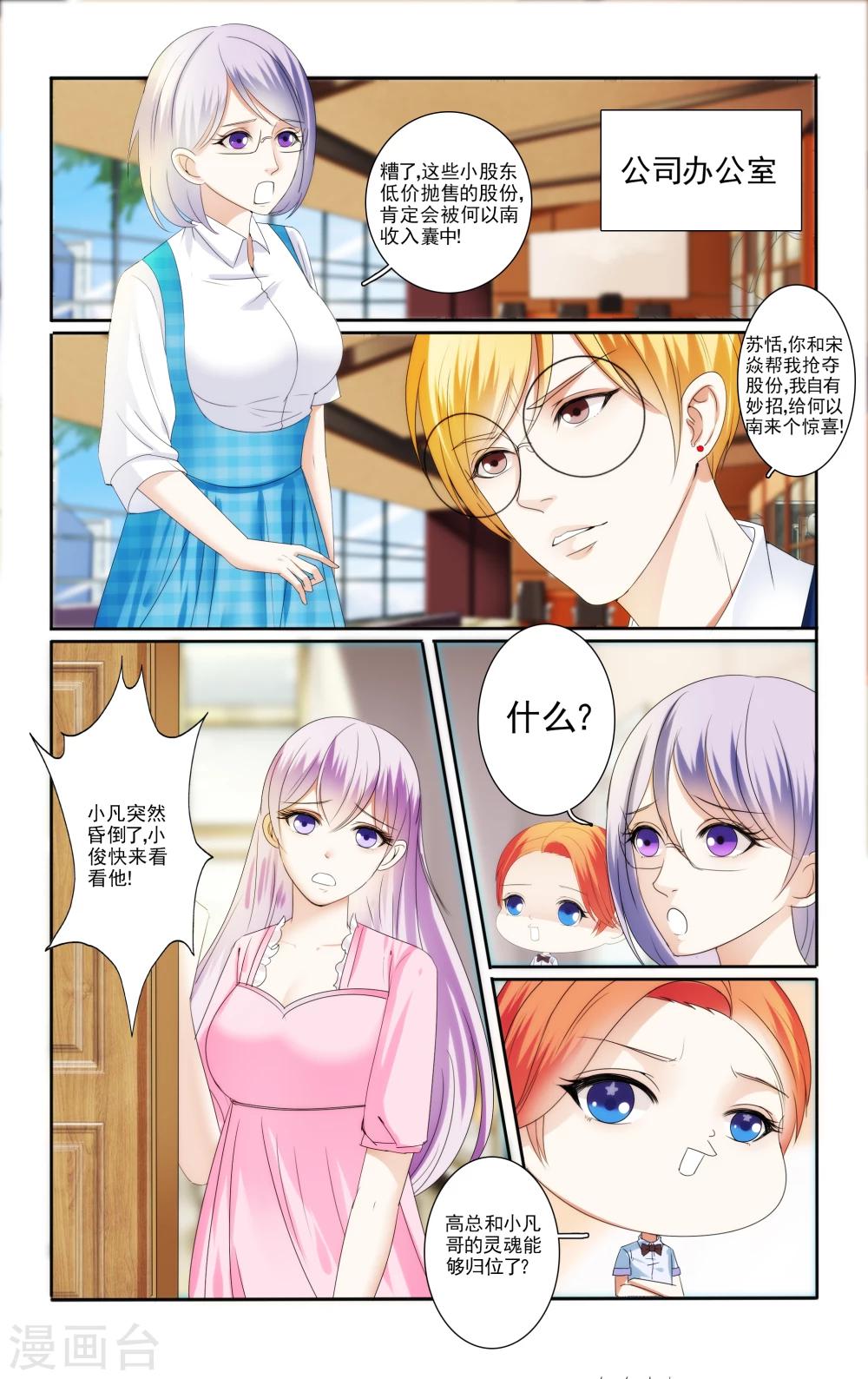 最终话12