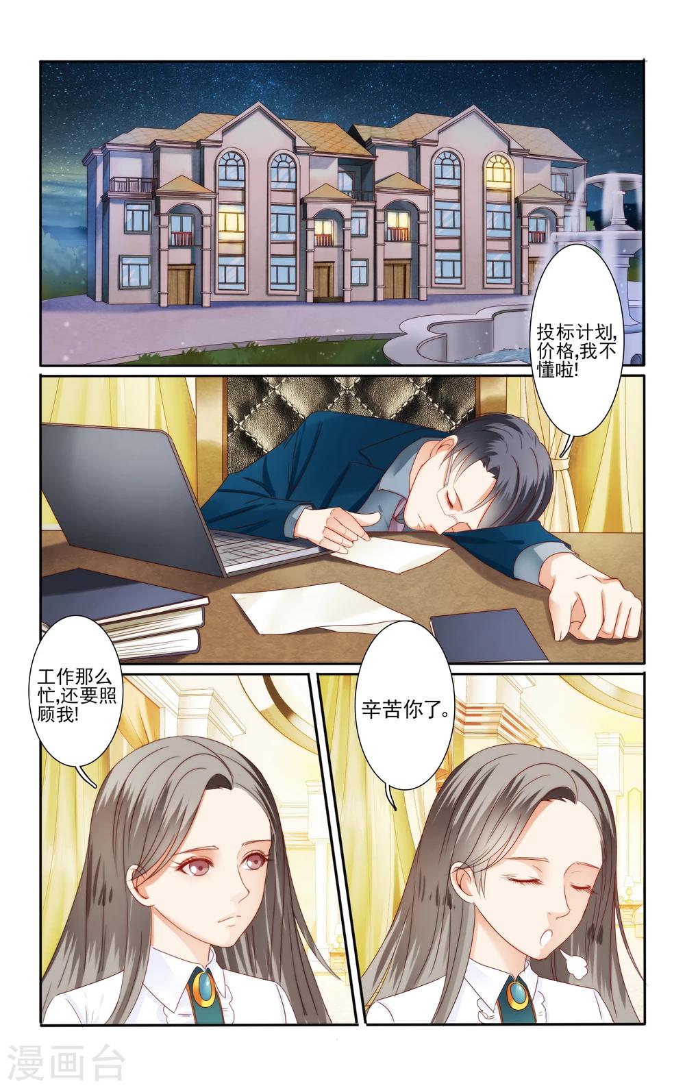 第51话6