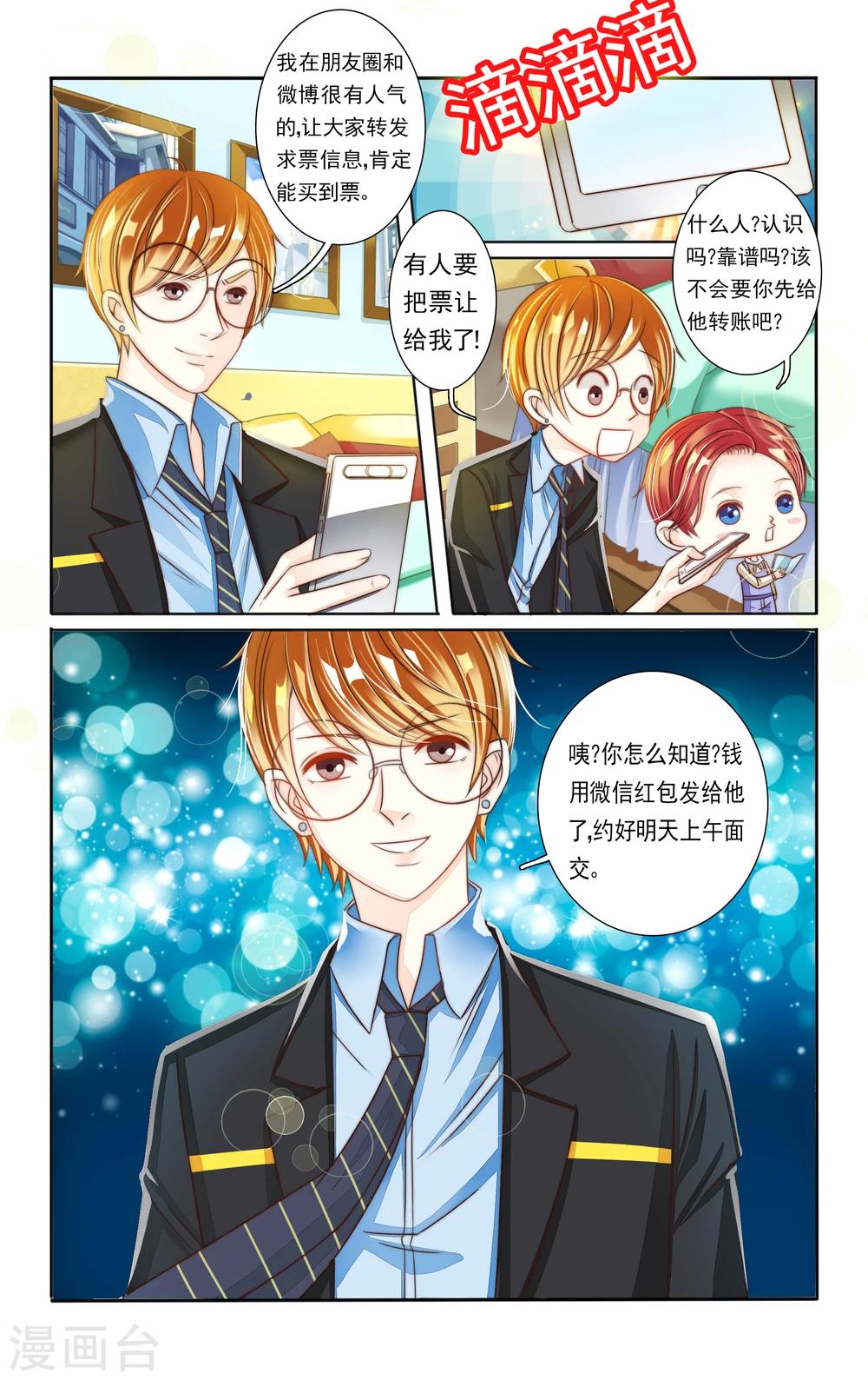 第3话9
