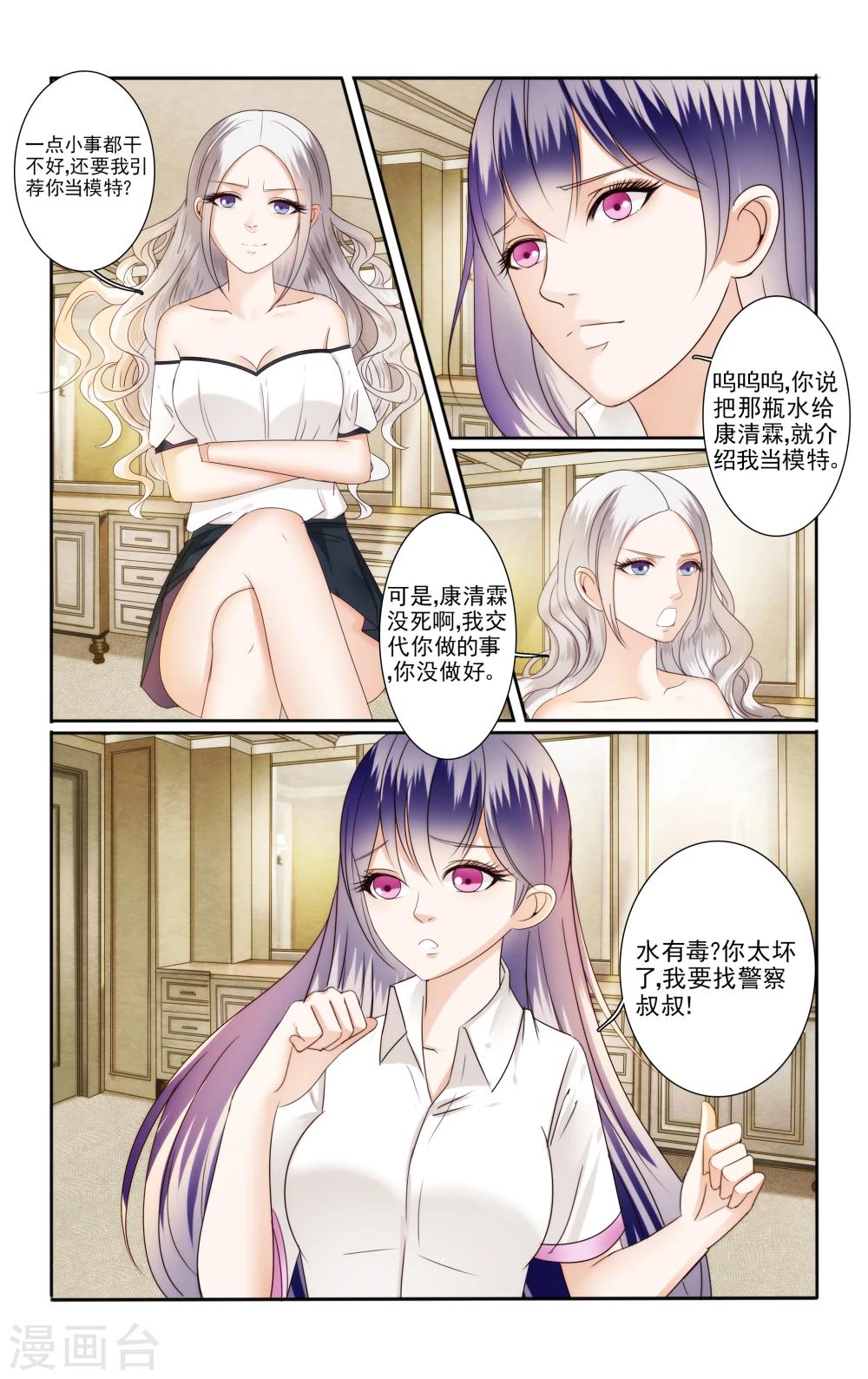 最终话7