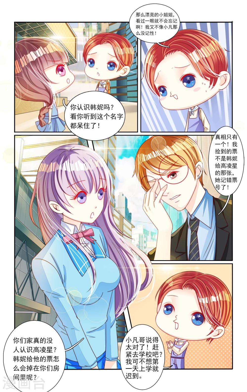 第6话3
