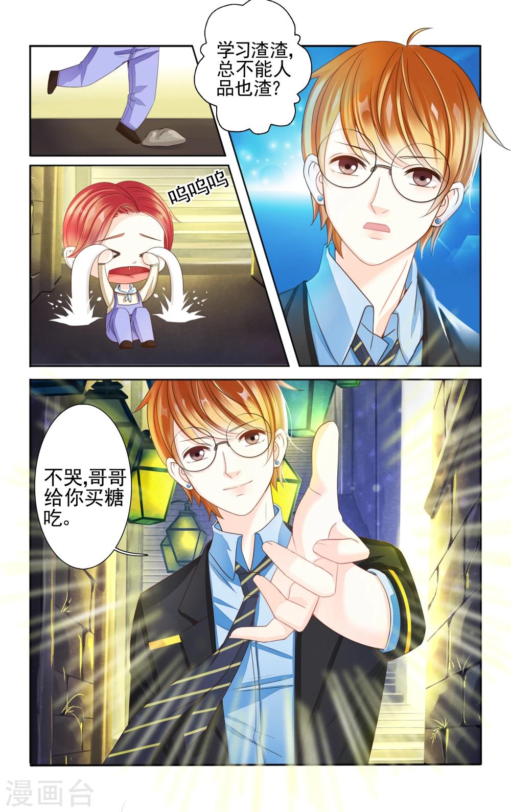第1话6
