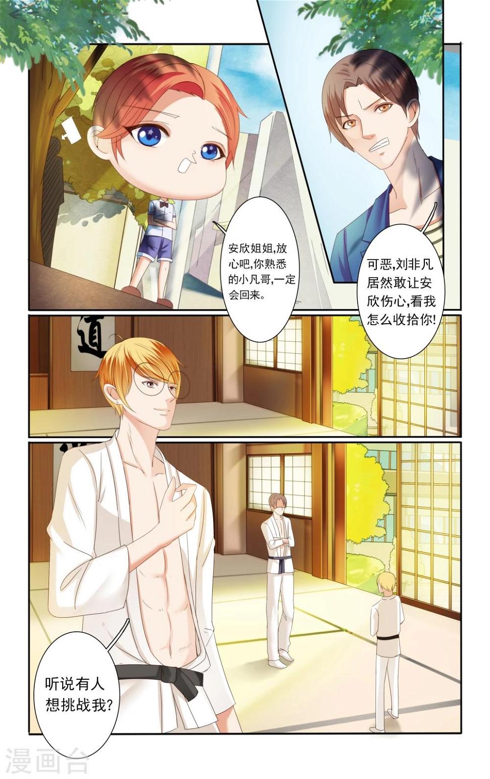 第37话5
