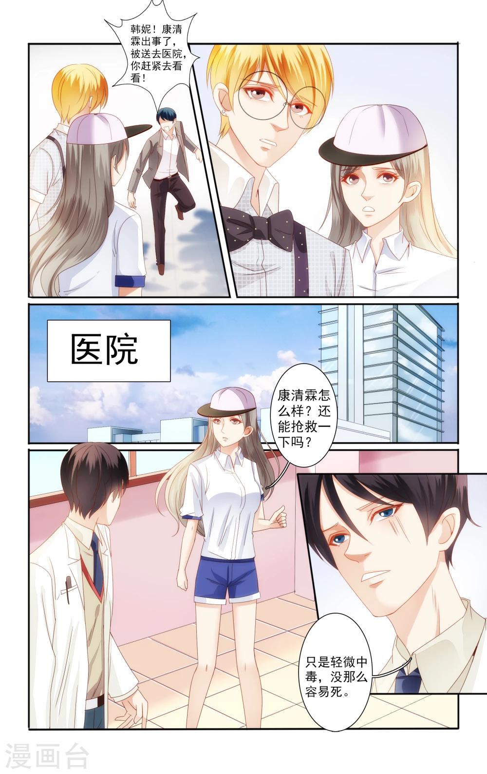 第26话4