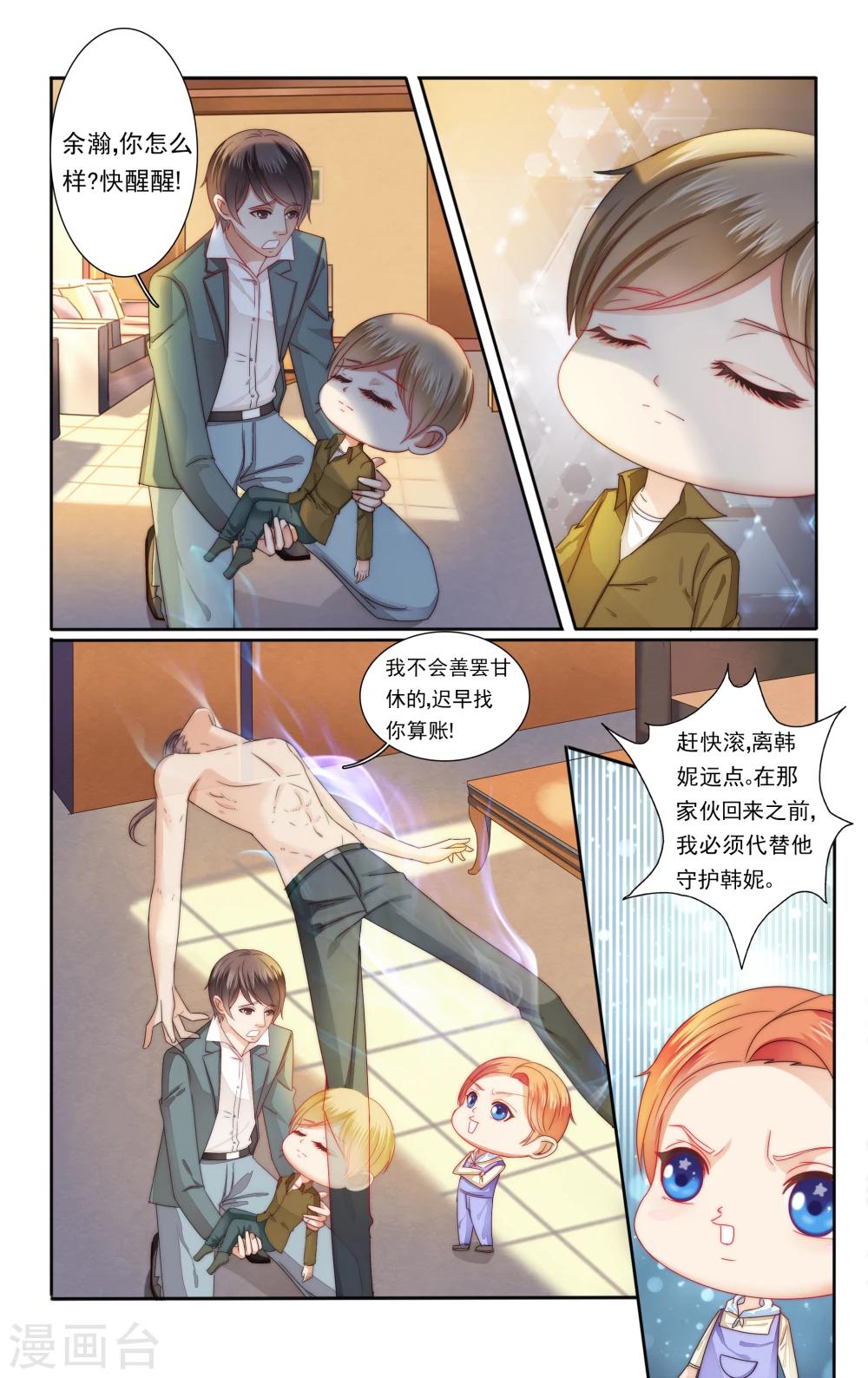 第23话4