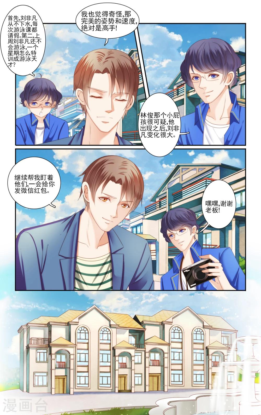 第41话4