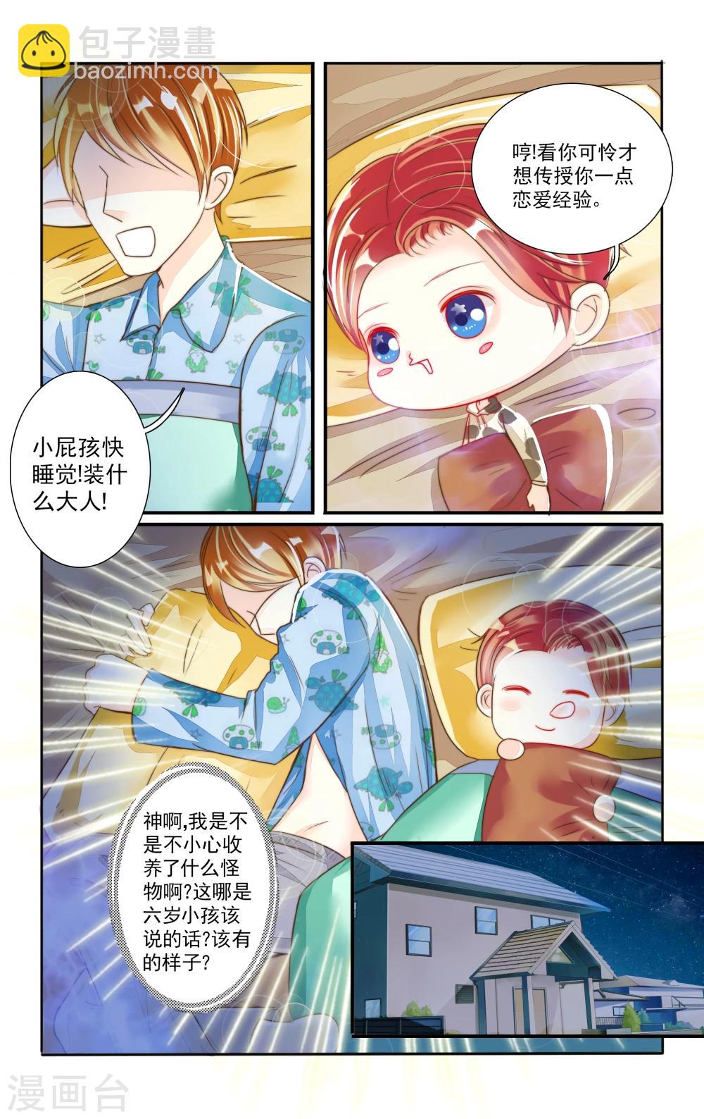 第2话5