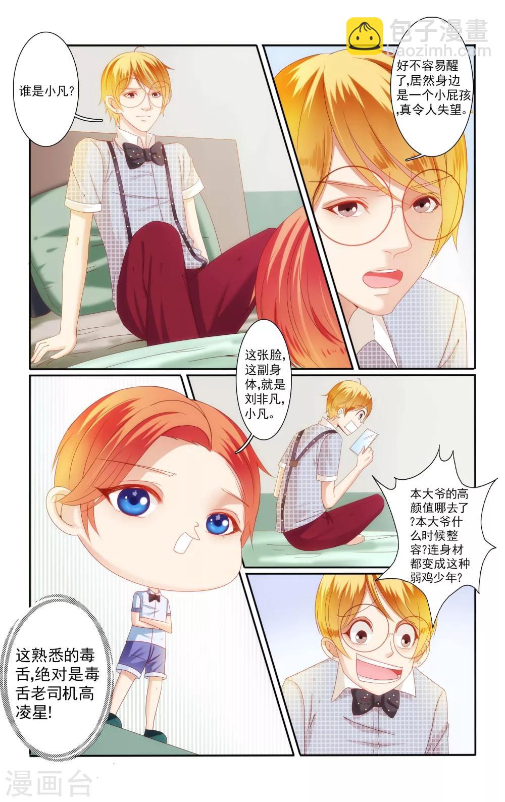 第29话3