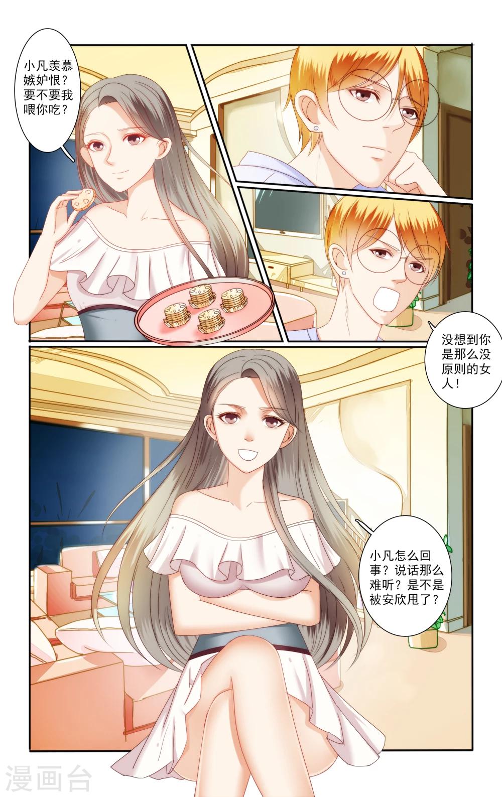 第42话4