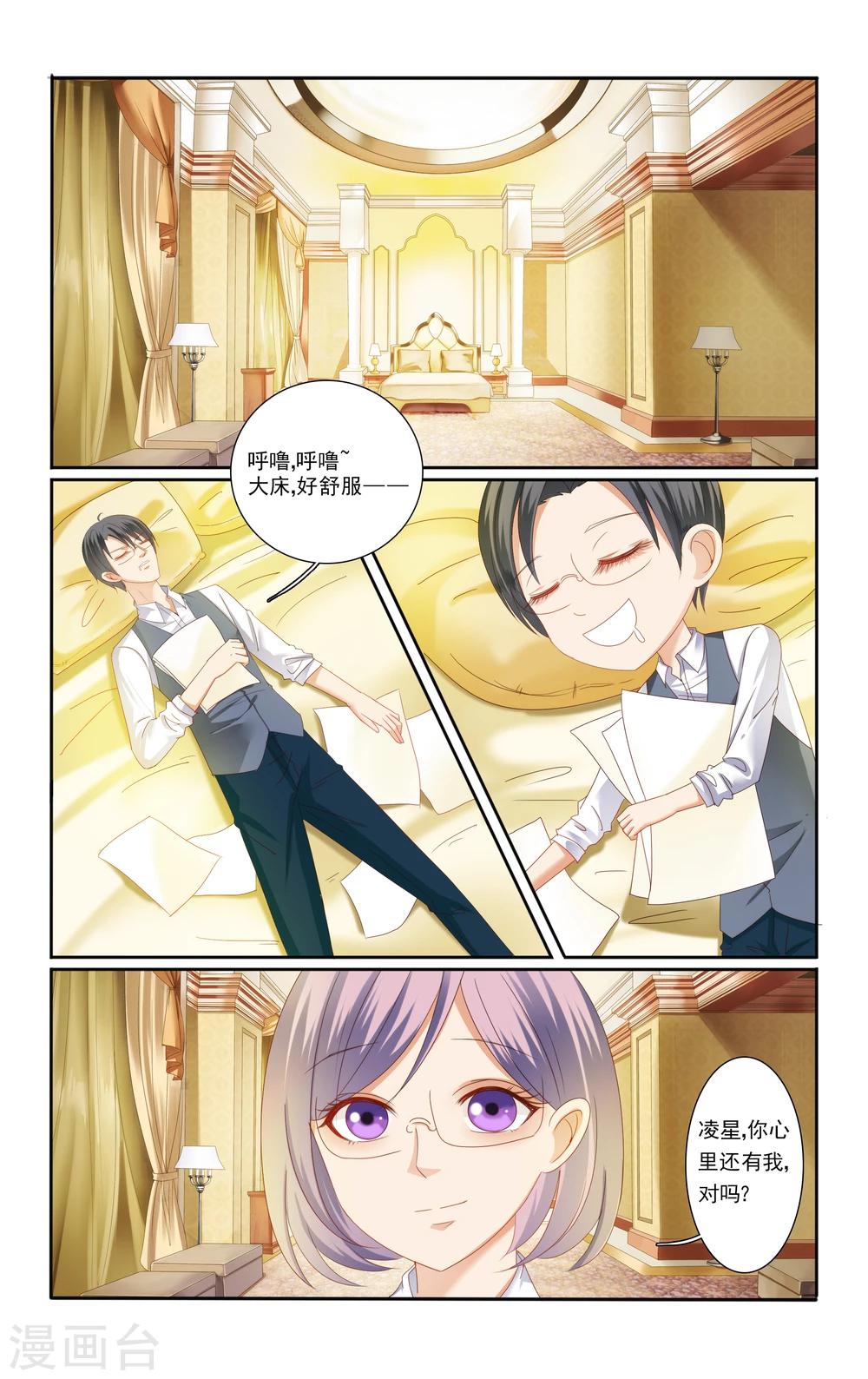 第33话4